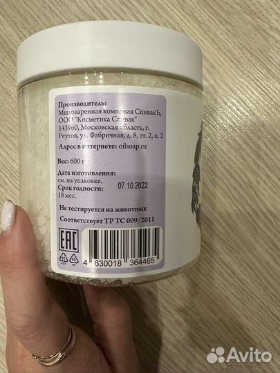 Соль для ванны