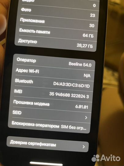 iPhone X, 64 ГБ