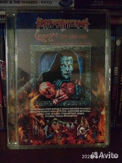 Коррозия металла,Оззи Озборн, Высоцкий в стекле