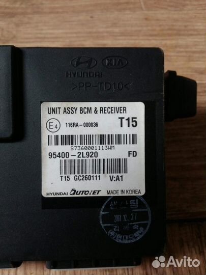 Блок электронный Hyundai i30 2007-2012