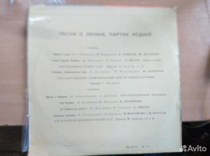 Грампластинки