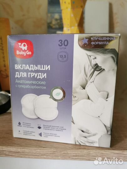 Вкладыши для груди beby go