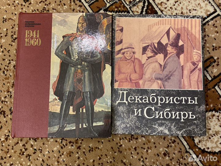 Советские альбомы об искусстве