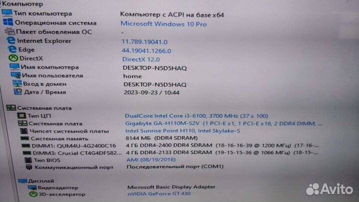 Системный блок, компьютер