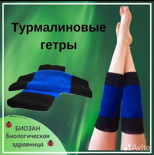 Пояс турмалиновый, изделия из турмалина в ассортим