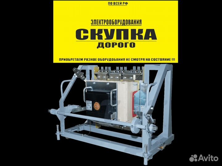 Автоматические выключатели ав2М 1000А, 1500А, 2000