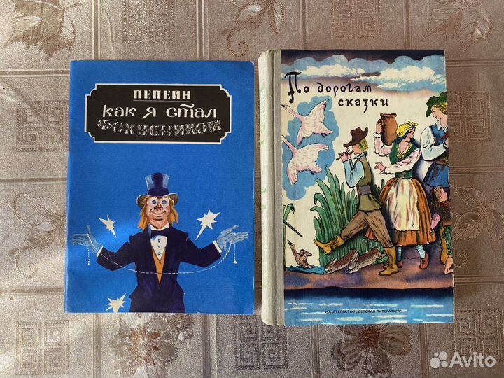 Книги детские СССР список внутри