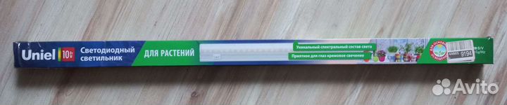 Светильник светодиодный для растений