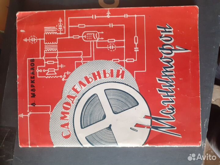 Ретро Букинистика 40-х-60-х-70-х гг