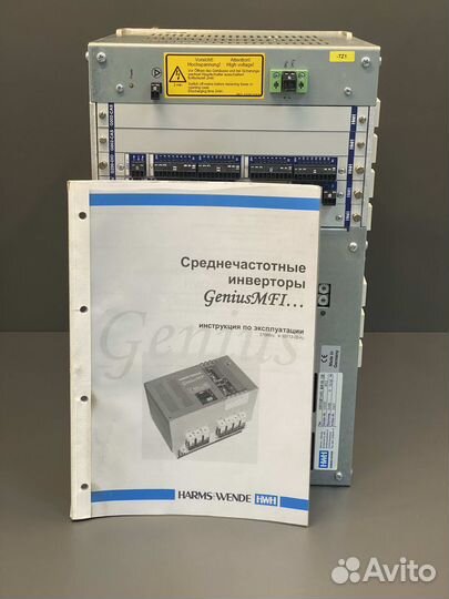 Harms+Wende geniusmfi408L MAN-HA IQR Б/У, 5 шт