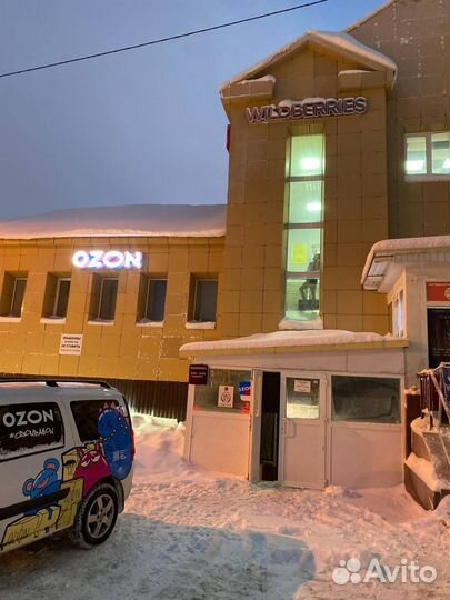 Пункт выдачи заказов Озон