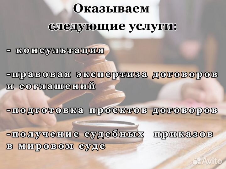 Юрист / Юридические услуги / Арбитраж