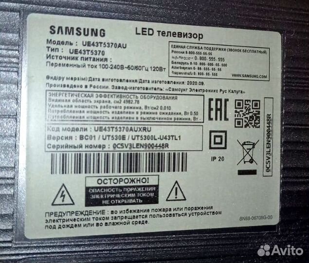 Телевизор SMART tv 43