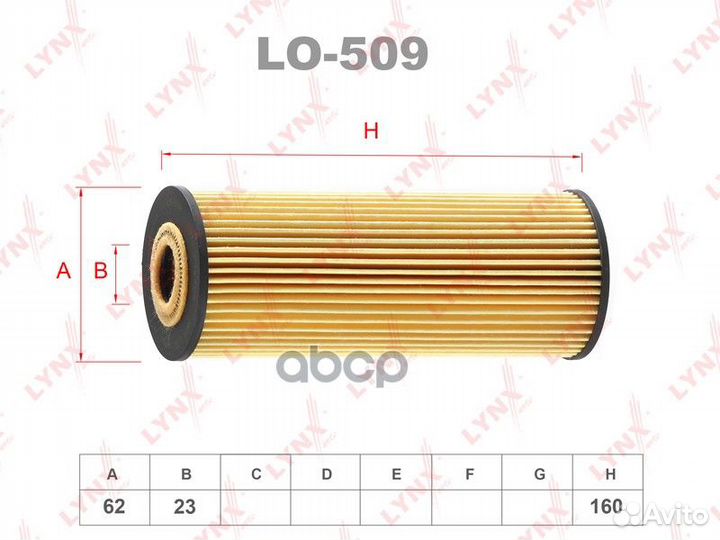 Вставка фильтра масляного LO509 ELH4201;SP-1073