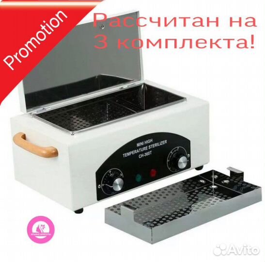 Маникюрный набор #1