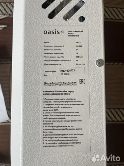 Котел электрический Oasis Eco KN-7,5