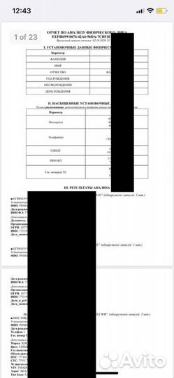 Частный детектив Москва