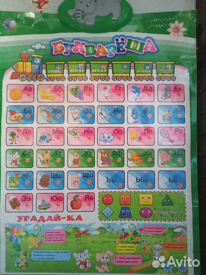 Продам букварешу