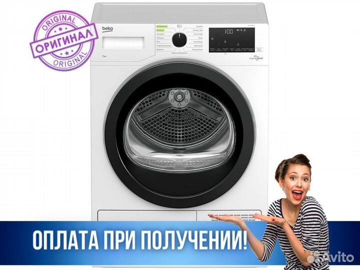 Сушильная машина beko