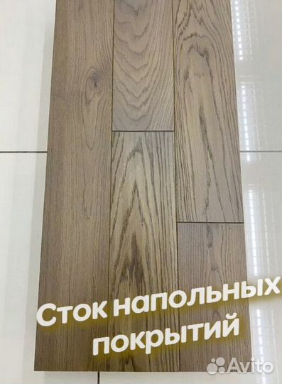 Паркетная доска