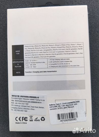 Кабель mjems MFI Type-C - Lightning 1m 3A