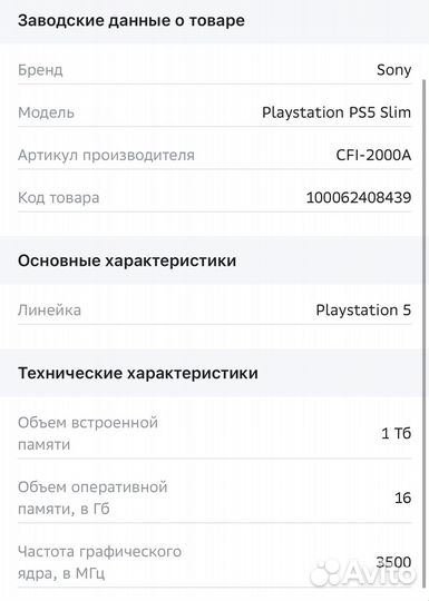 Sony playstation 5 slim с дисководом (новая)