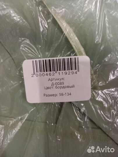 Костюм детский свеклы