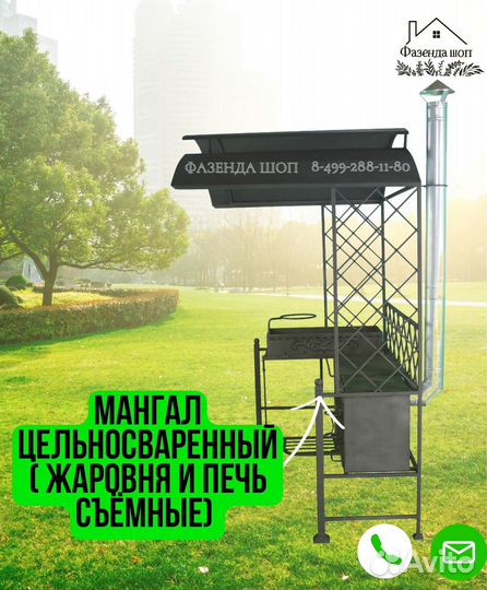 Мангал с печью под казан