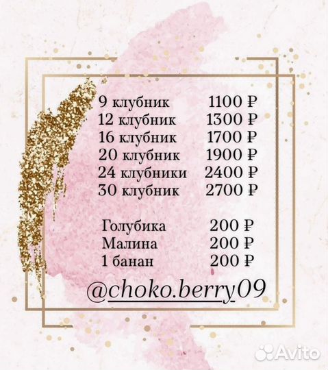 Клубника в шоколаде