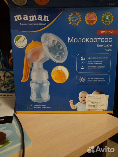 Продаю молокоотсос