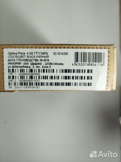 Digma Optima Prime 4 3G