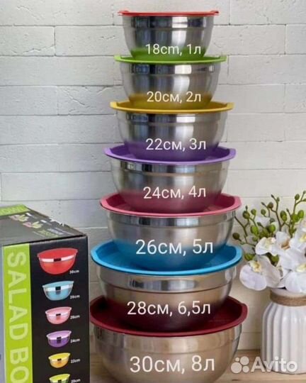 Набор мисок