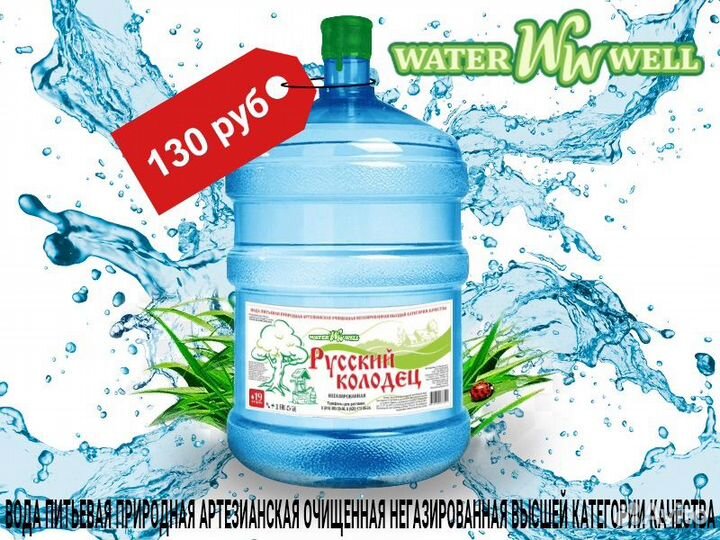 Доставка воды 19 л