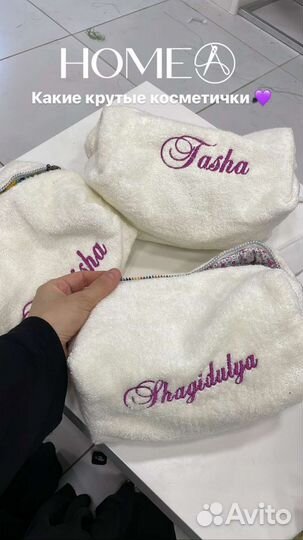 Машинная вышивка на одежде