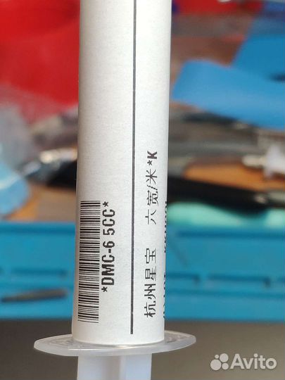 Жидкая термопрокладка DMC-6 5ml/17.5gr
