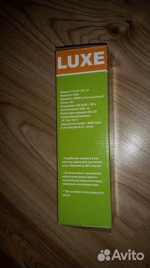 Лампа энергосберегающая