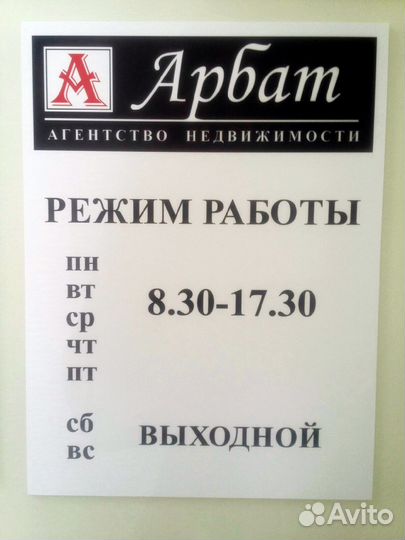 Агентство недвижимости 