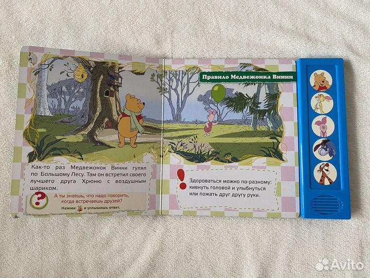 Детские книги для малышей музыкальные обучающие