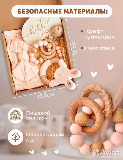 Набор для новорожденных