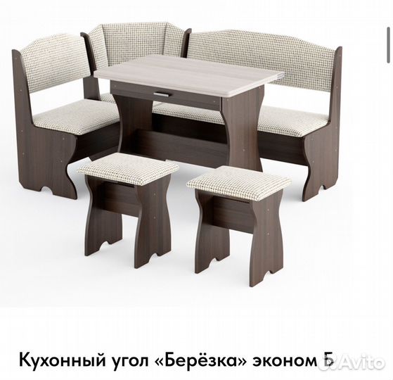 Кухонный уголоки новые