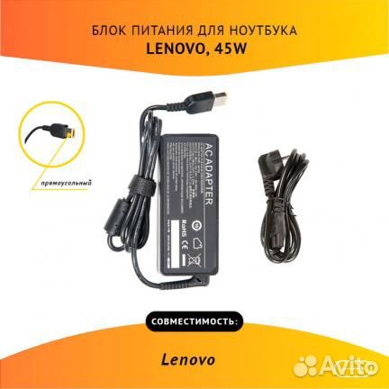 Блок питания Lenovo LO45200usbfk