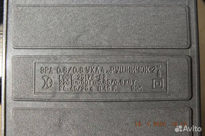 Электрополотенце 