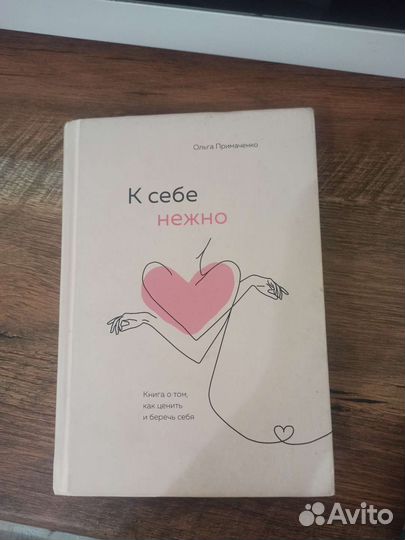 Книги по психологии