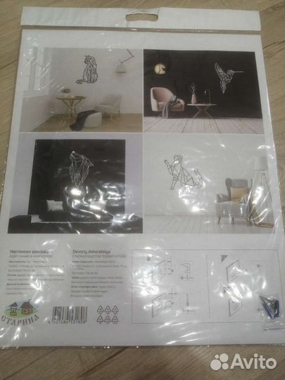 Настенное панно Калинбар