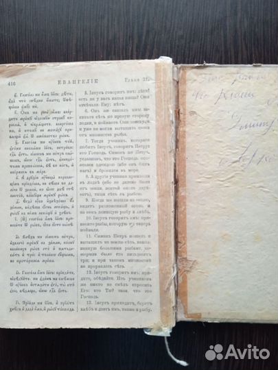 Старинная книга 1917 года