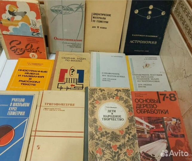 Учебная литература советского времени