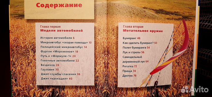 Энциклопедия Авиации