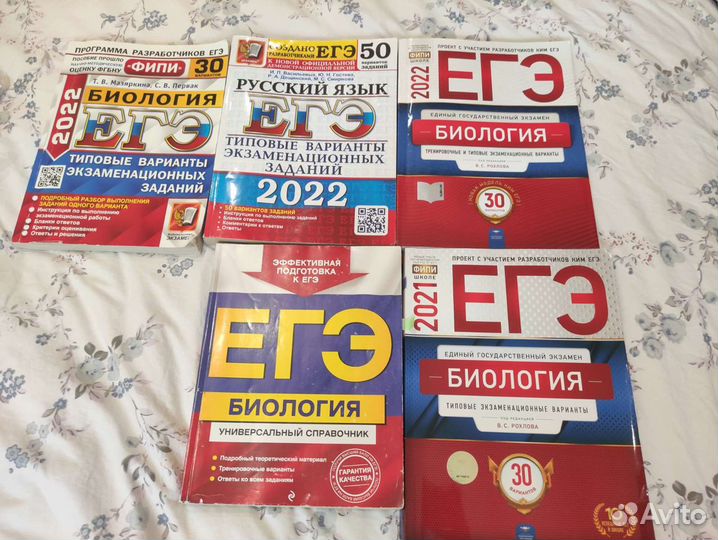 Сборник ЕГЭ по русскому и биологии