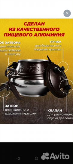 Афганский казан