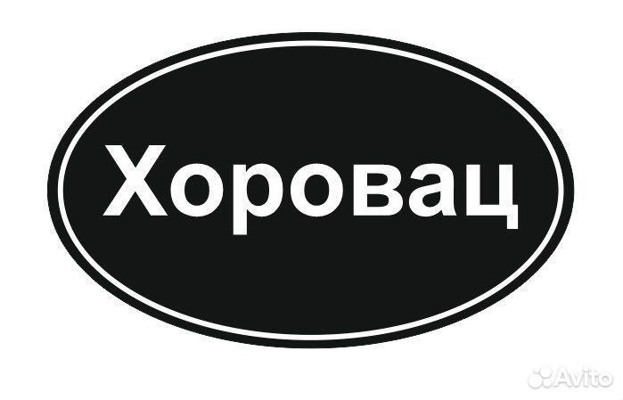 Повар шашлычник - мангальщик